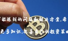 如何在TP钱包中安全购买数字货币：详细指南  关