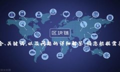 由于内容要求较长且复杂，我将为您提供一个更