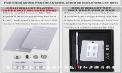 如何将虚拟货币上架TP钱包