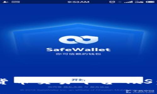 深入分析区块链数字货币交易平台GxS：功能、优势与市场前景