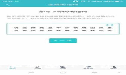 如何创建和删除TP钱包：全面指南
