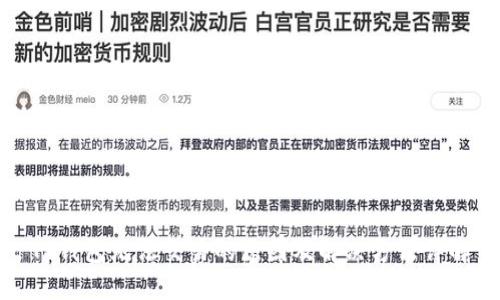 TP钱包无法交易的原因及解决方法详解