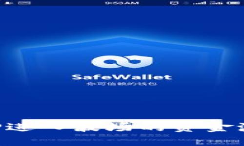 如何使用TP进入波场的资金池：完整指南