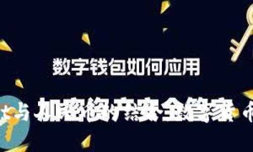 TokenPocket与人民币的结合：数字货币交易新时代