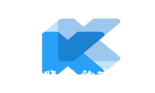 tp更换账户的完整指南