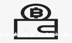 深入探索TP与以太坊生态链